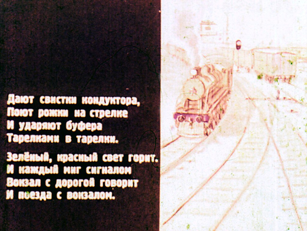 Кадр 5 диафильма «Зимний костер»