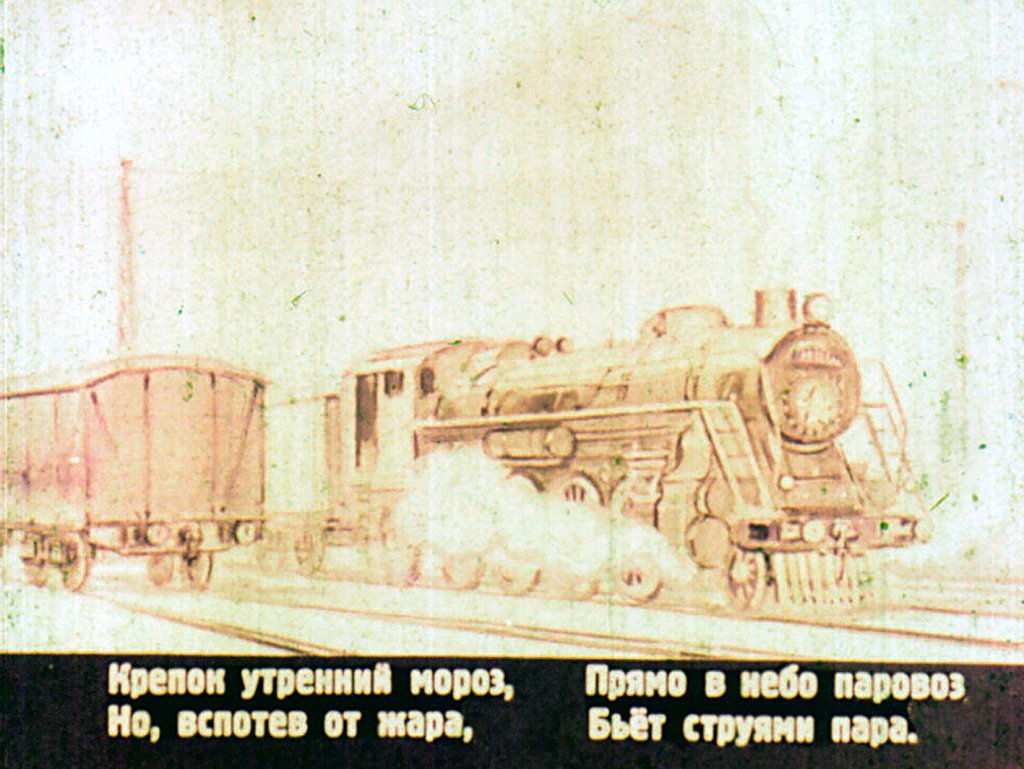 Кадр 6 диафильма «Зимний костер»