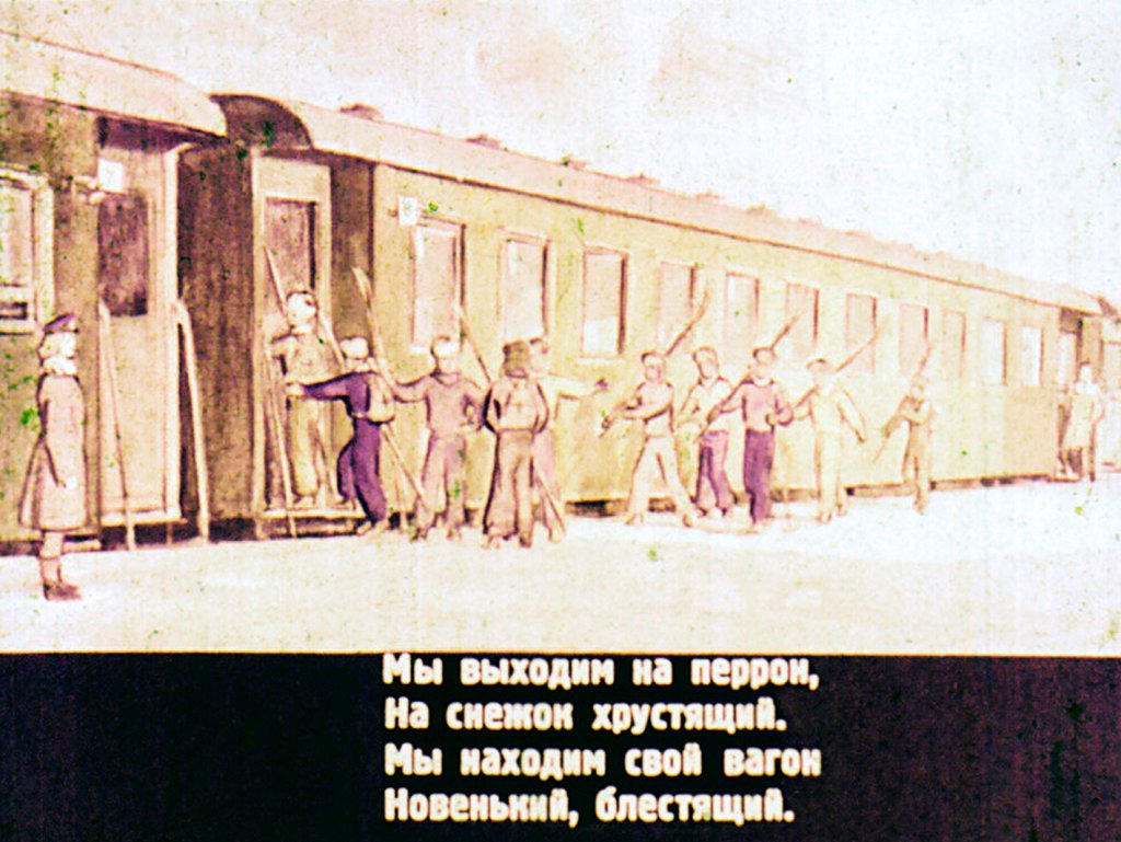 Кадр 7 диафильма «Зимний костер»