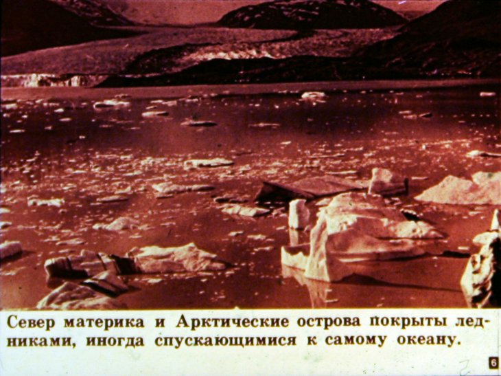 Кадр 6 диафильма «Физико-географические области Северной Америки»