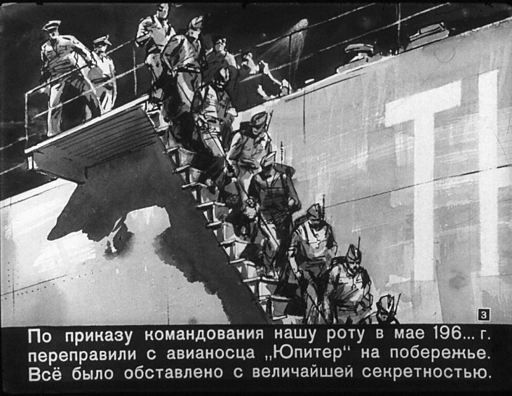 Кадр 3 диафильма «Диверсант с "Юпитера"»