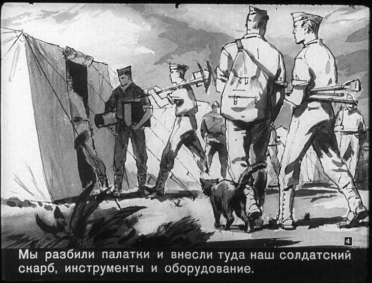 Кадр 4 диафильма «Диверсант с "Юпитера"»