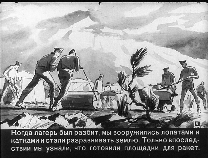 Кадр 6 диафильма «Диверсант с "Юпитера"»