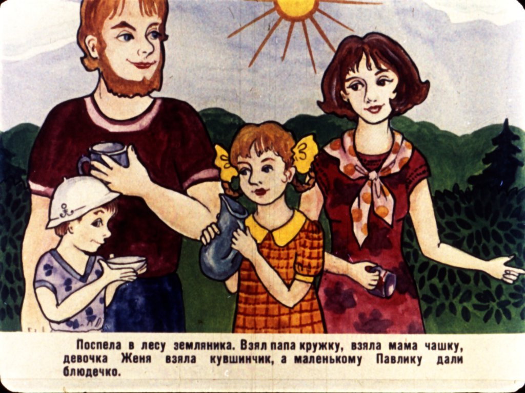 Кадр 3 диафильма «Дудочка и кувшинчик»