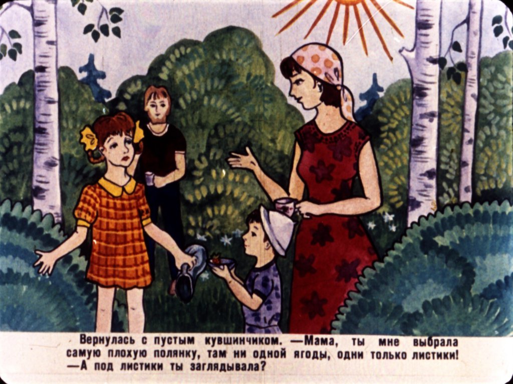 Кадр 6 диафильма «Дудочка и кувшинчик»