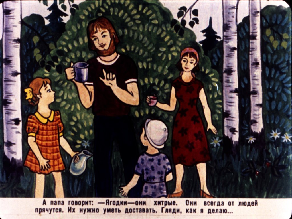 Кадр 7 диафильма «Дудочка и кувшинчик»