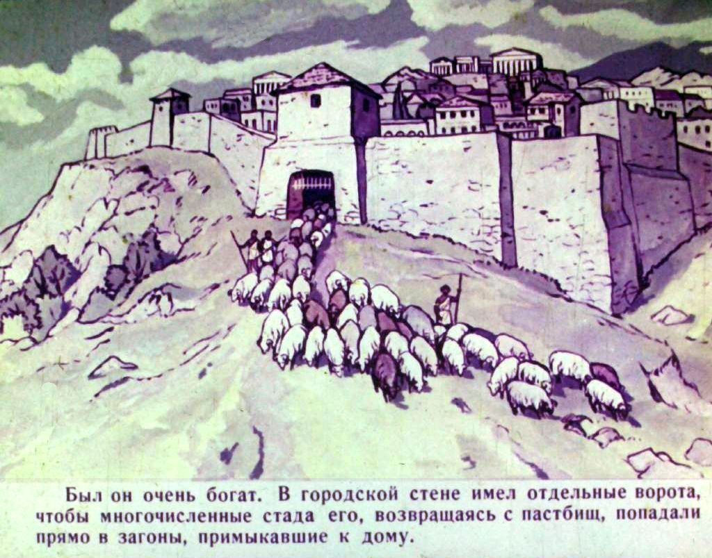 Кадр 3 диафильма «Легенды Крыма. Часть 1»
