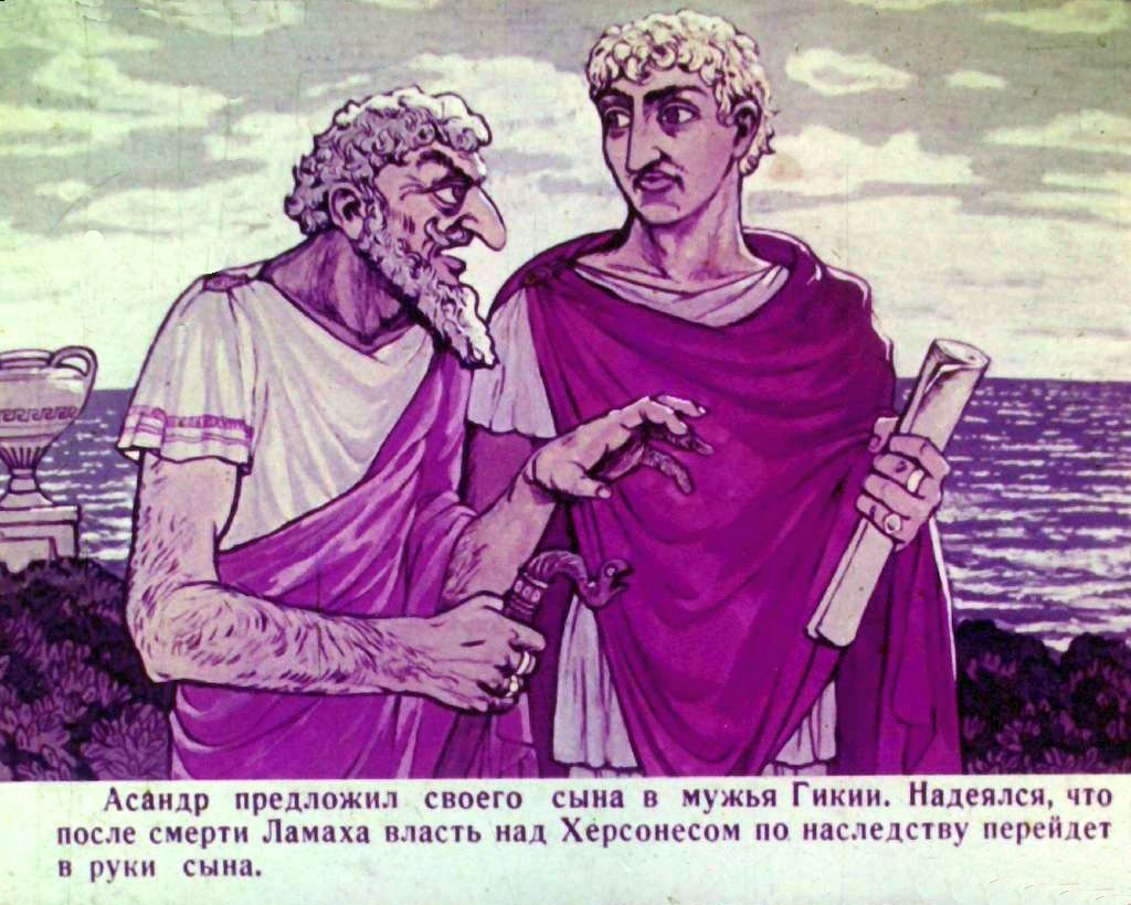 Кадр 6 диафильма «Легенды Крыма. Часть 1»