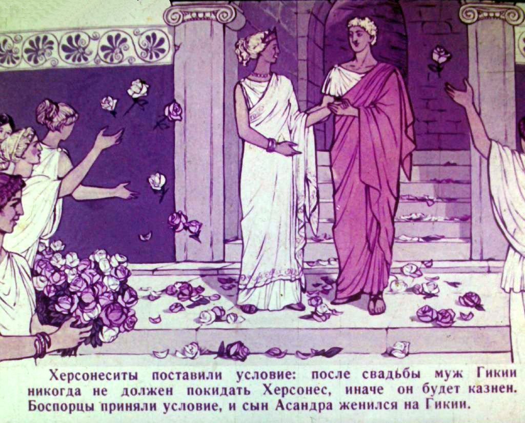 Кадр 7 диафильма «Легенды Крыма. Часть 1»