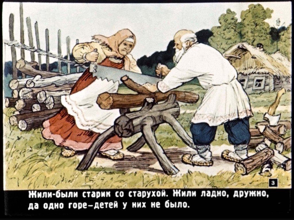 Кадр 3 диафильма «Снегурочка»
