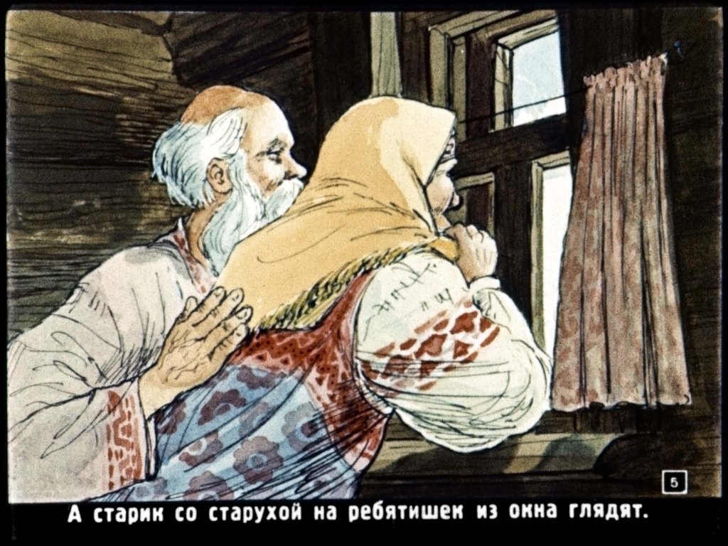 Кадр 5 диафильма «Снегурочка»