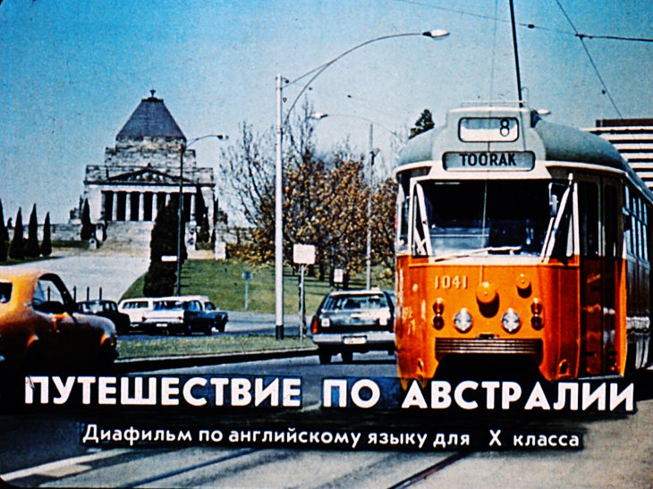 Кадр 1 диафильма «Путешествие по Австралии»