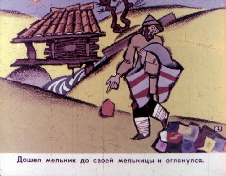 Кадр 2 диафильма «Мельник и лиса. Часть 2»