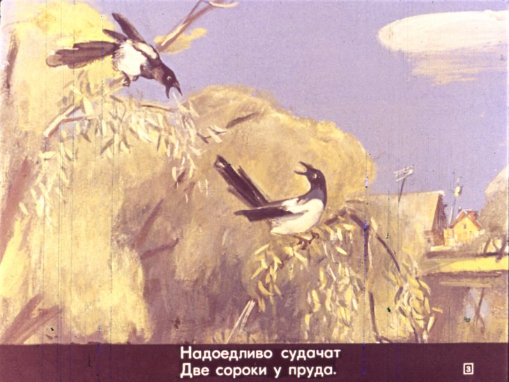 Кадр 3 диафильма «Разговор с Чапаевым»