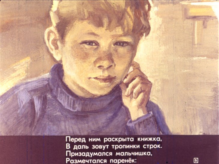 Кадр 5 диафильма «Разговор с Чапаевым»