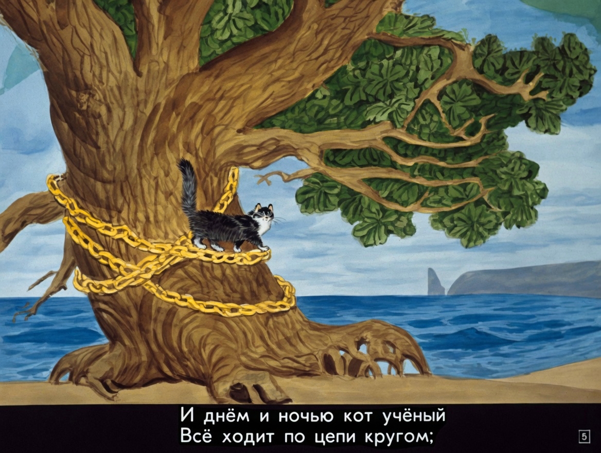 Кадр 5 диафильма «Лукоморье»