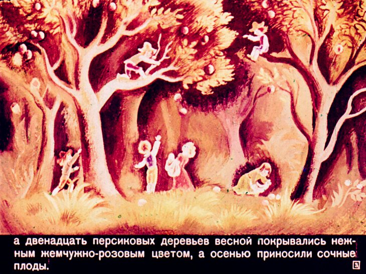 Кадр 3 диафильма «Великан-эгоист»