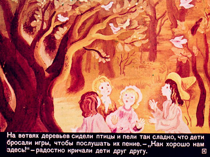 Кадр 4 диафильма «Великан-эгоист»
