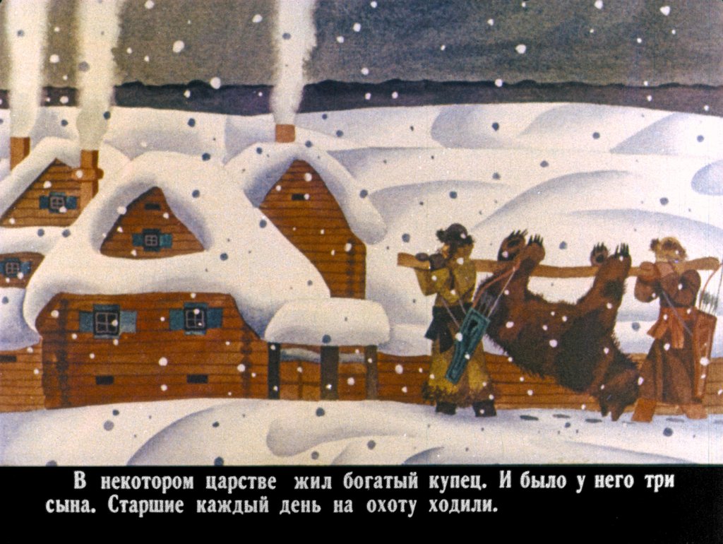 Кадр 2 диафильма «Чудесная рубашка»