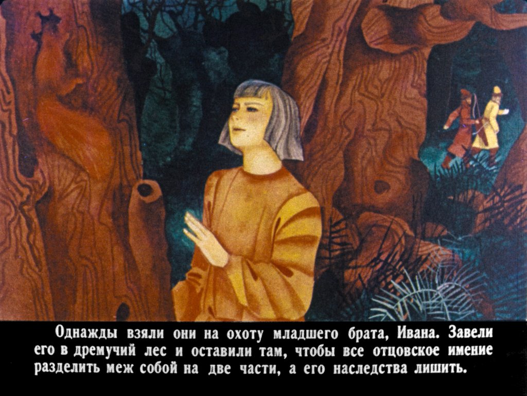 Кадр 3 диафильма «Чудесная рубашка»