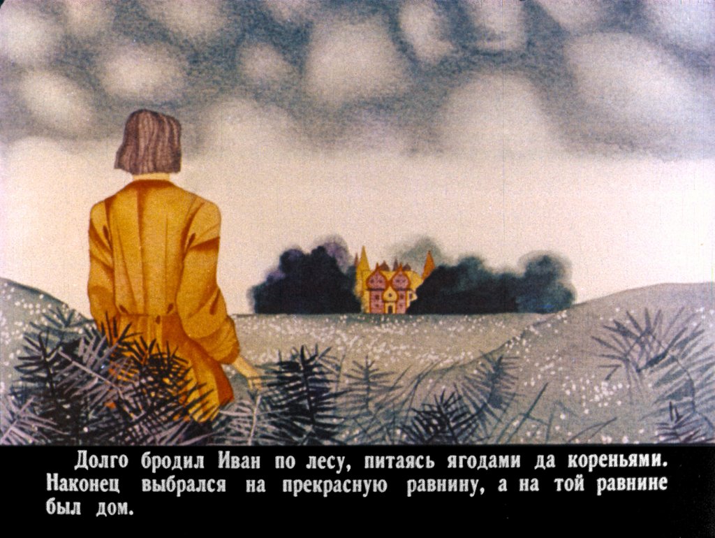 Кадр 4 диафильма «Чудесная рубашка»