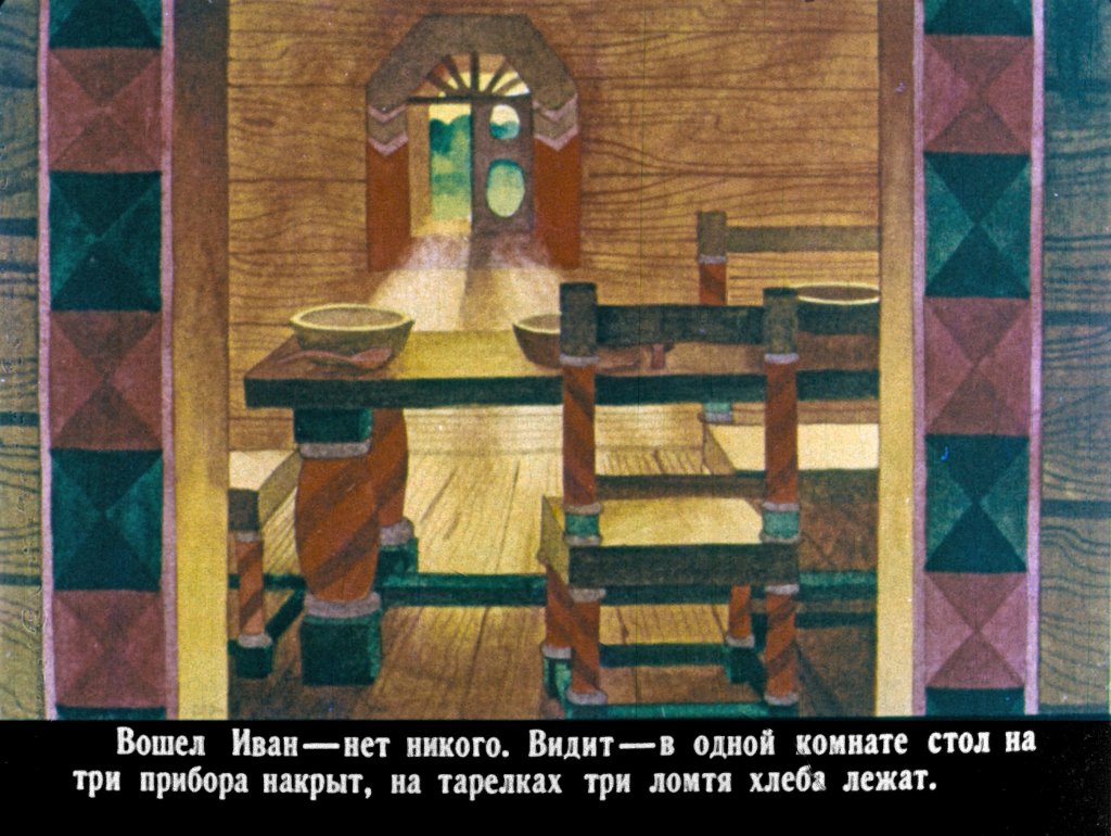 Кадр 5 диафильма «Чудесная рубашка»