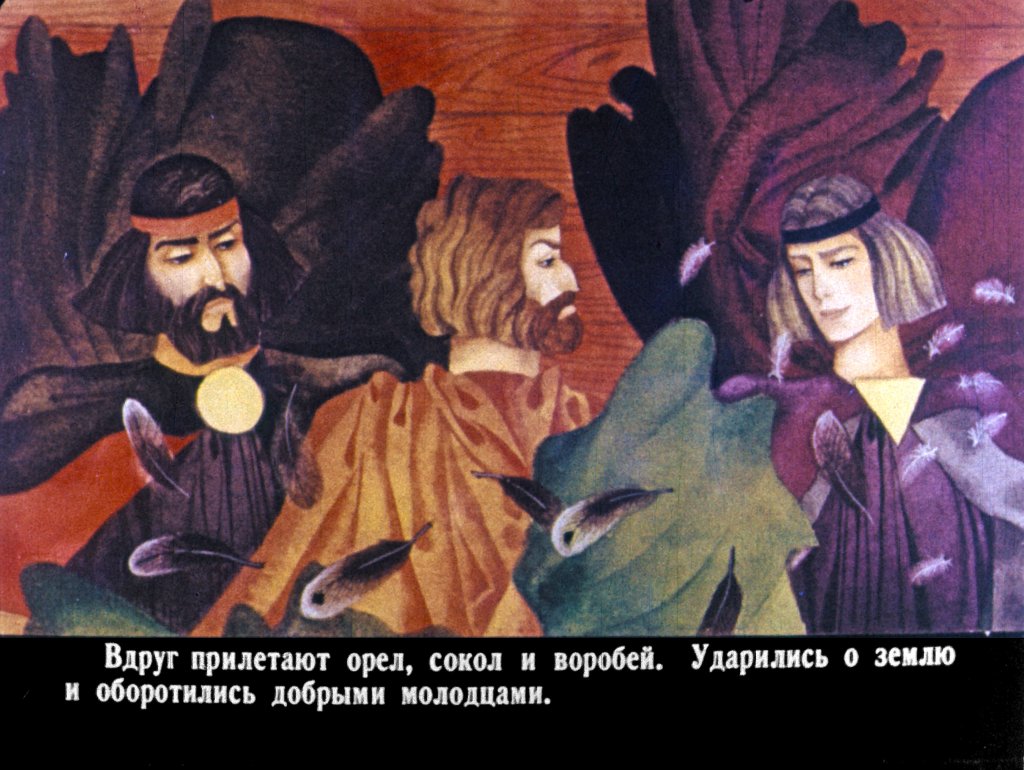 Кадр 7 диафильма «Чудесная рубашка»
