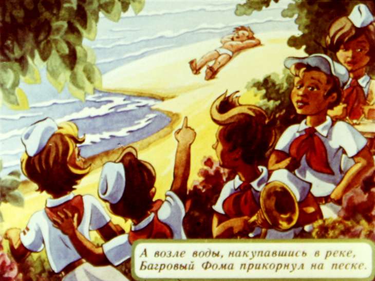 Кадр 4 диафильма «Подходит к реке пионерский отряд»