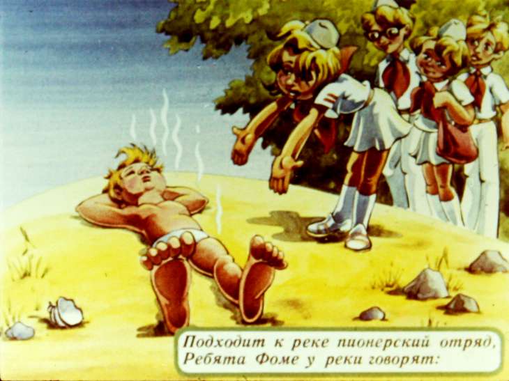 Кадр 5 диафильма «Подходит к реке пионерский отряд»