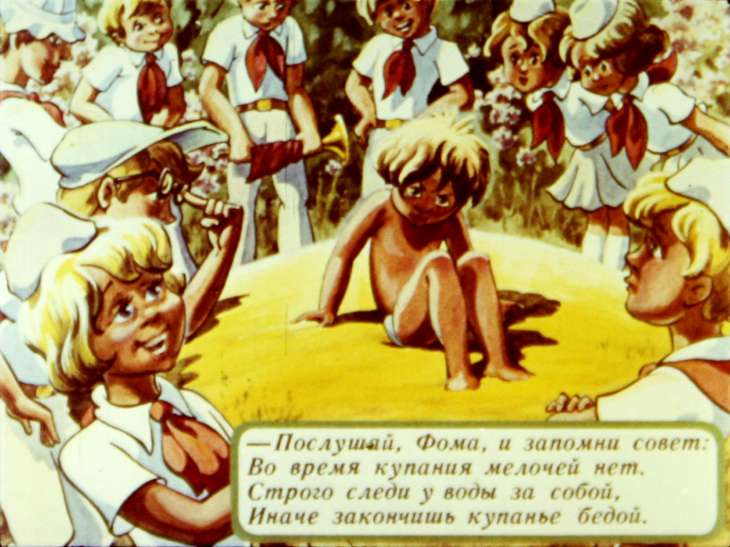 Кадр 6 диафильма «Подходит к реке пионерский отряд»