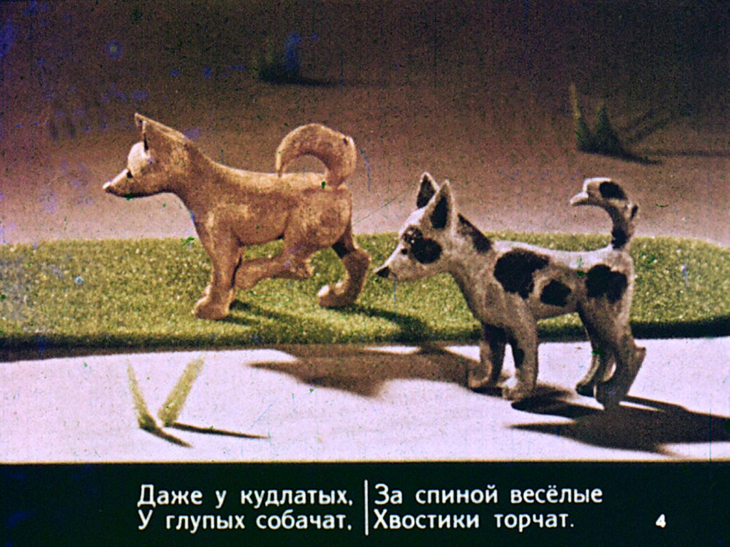 Кадр 4 диафильма «Топтыгин и лиса»
