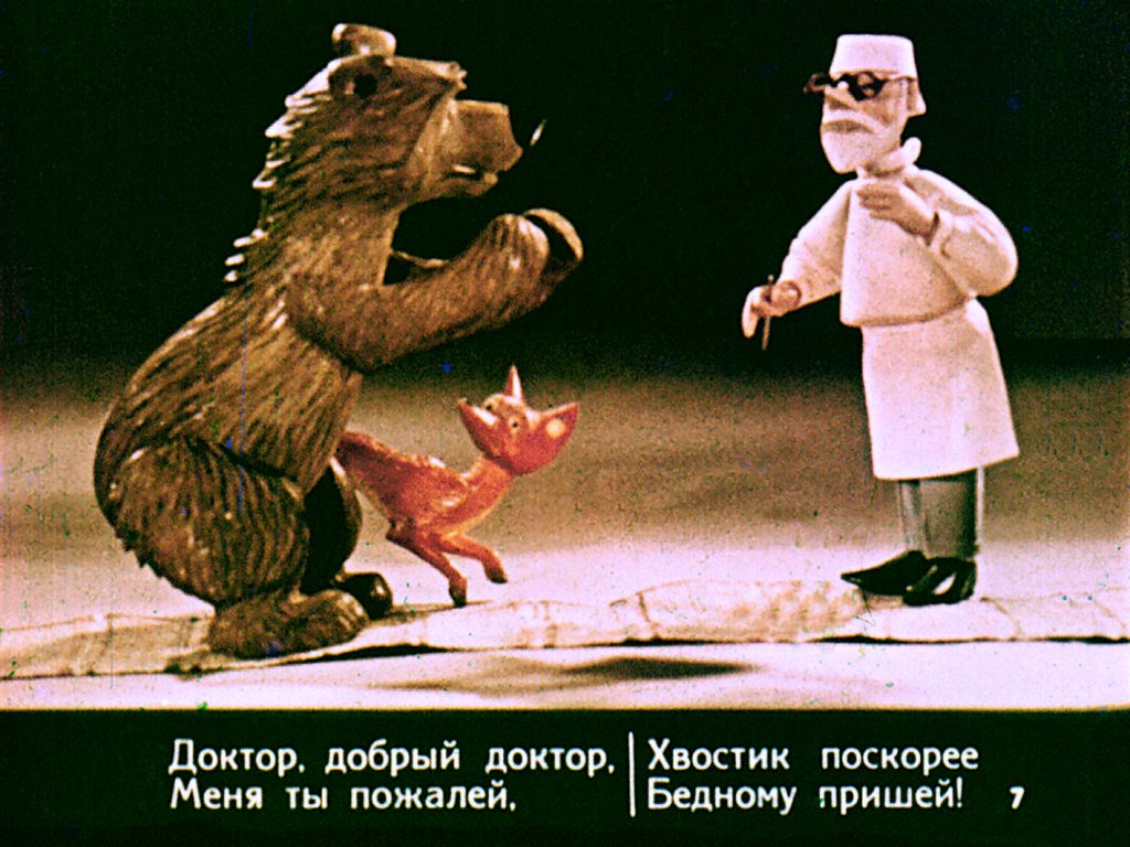 Кадр 7 диафильма «Топтыгин и лиса»