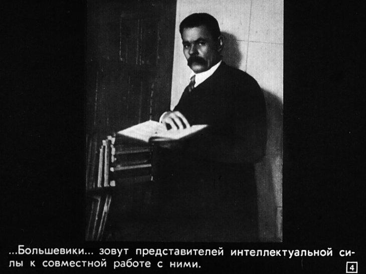 Кадр 4 диафильма «Я, Алексей Максимович Пешков. Часть 2»