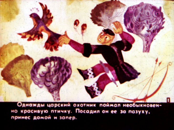 Кадр 3 диафильма «Охотник и "неведомо кто"»