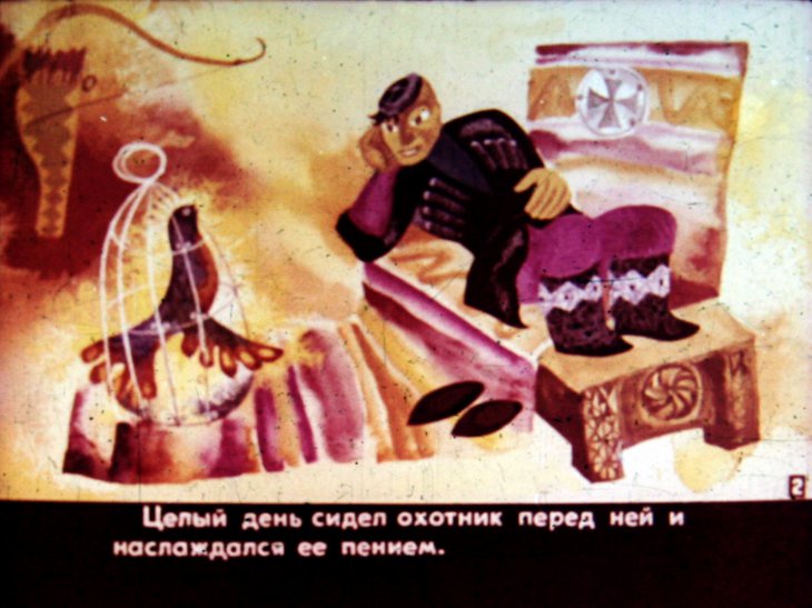 Кадр 4 диафильма «Охотник и "неведомо кто"»