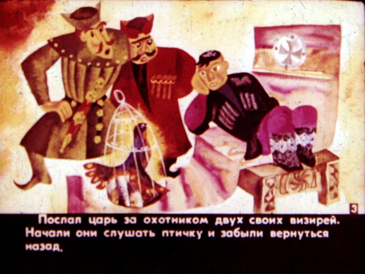 Кадр 5 диафильма «Охотник и "неведомо кто"»