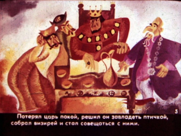 Кадр 7 диафильма «Охотник и "неведомо кто"»