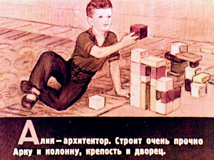 Кадр 3 диафильма «Живые буквы»