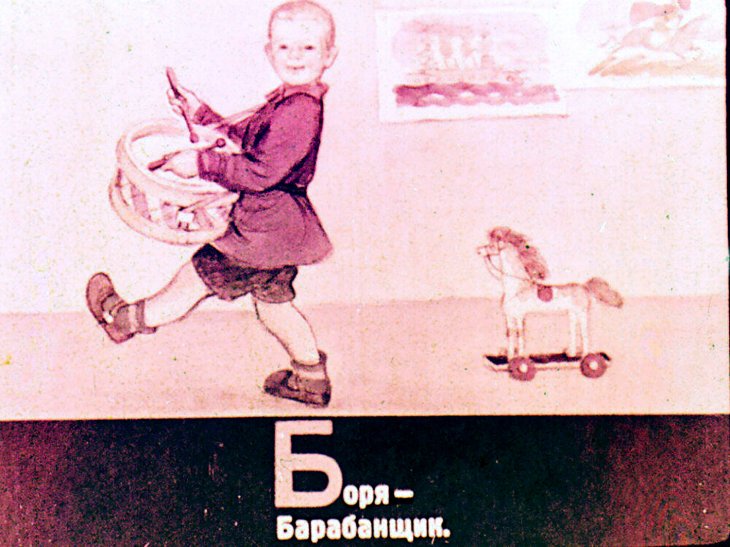 Кадр 4 диафильма «Живые буквы»