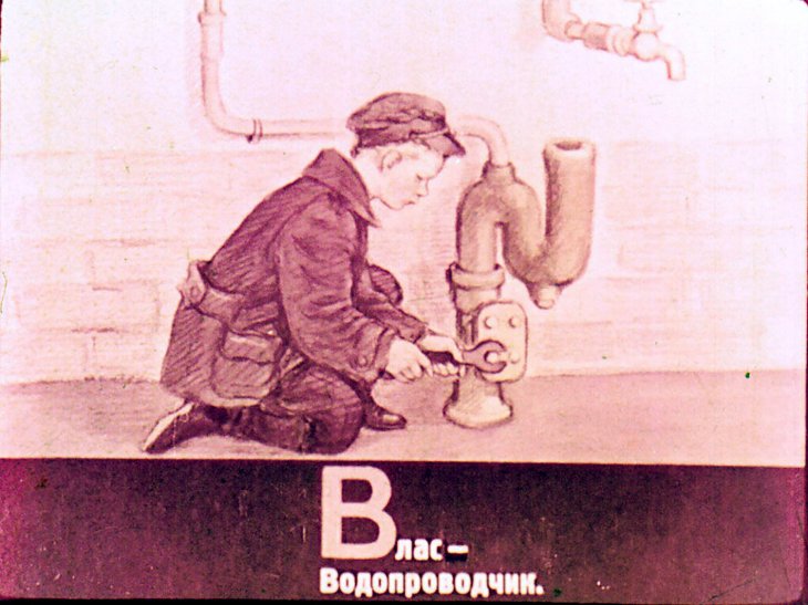 Кадр 5 диафильма «Живые буквы»