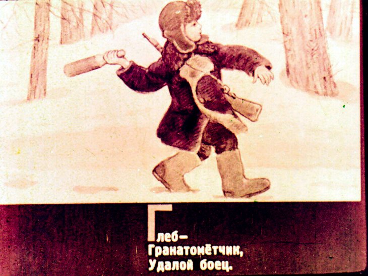 Кадр 6 диафильма «Живые буквы»