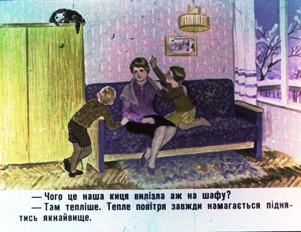 Кадр 7 диафильма «Воздух»