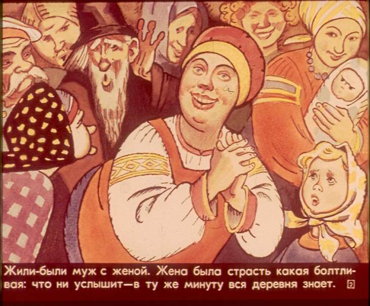 Кадр 2 диафильма «Про клад и болтунью»