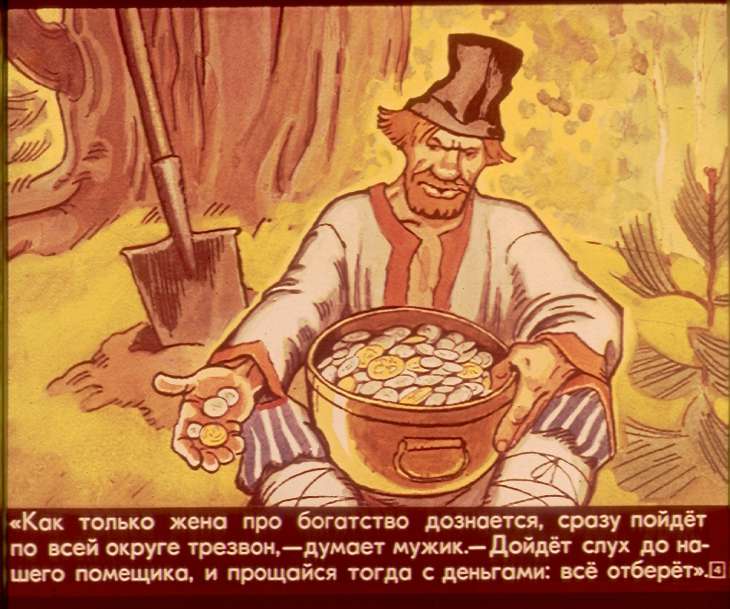 Кадр 4 диафильма «Про клад и болтунью»