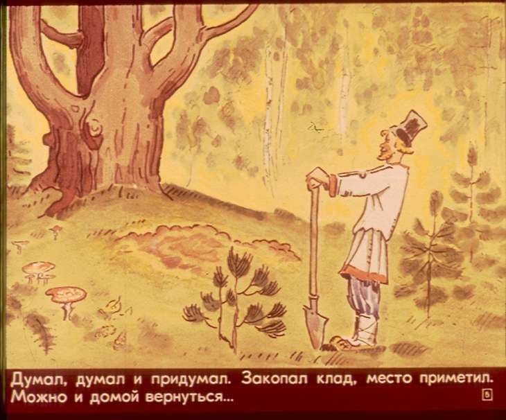 Кадр 5 диафильма «Про клад и болтунью»