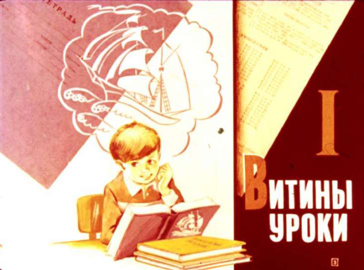 Кадр 3 диафильма «Кто где работает»