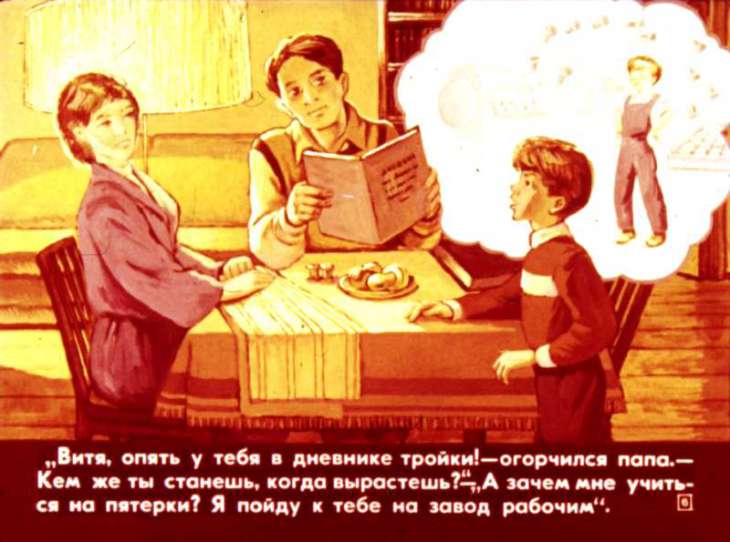 Кадр 6 диафильма «Кто где работает»