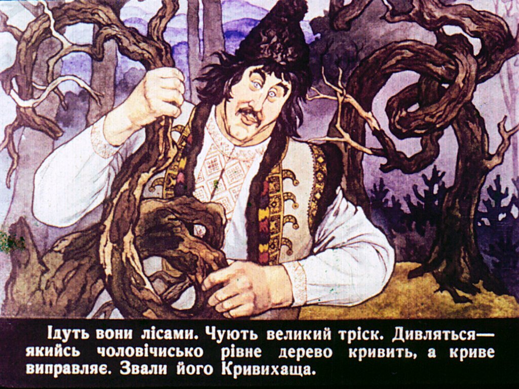 Кадр 6 диафильма «Иван Королевич»