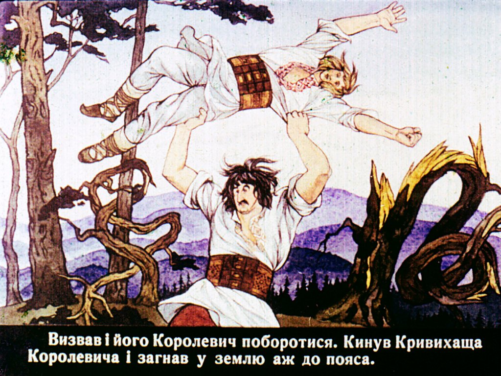 Кадр 7 диафильма «Иван Королевич»