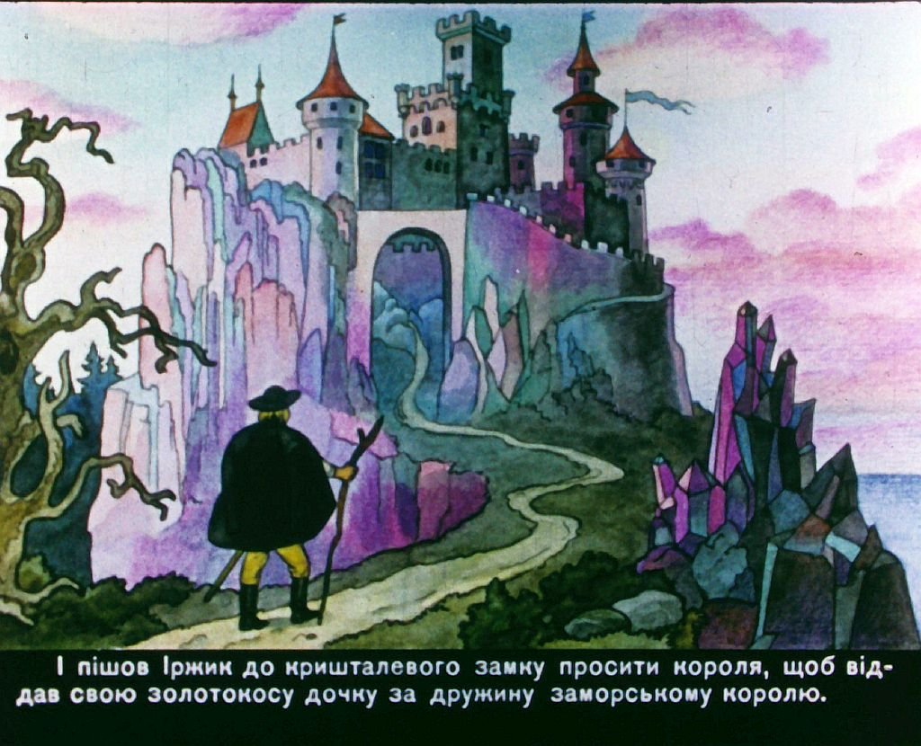 Кадр 2 диафильма «Златовласка. Часть 2»